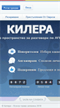 Mobile Screenshot of kilera.org